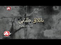 باتلاق طلایی