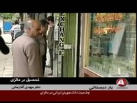 5-16-2014 - یار دبستانی - YAARE DABESTANI