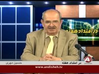 5-17-2014 - در امتداد هفته - Dar Emtedade Hafteh