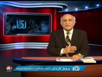 8-14-2014 - نگاه - NEGAH