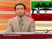 8-15-2014 - یار دبستانی - YAARE DABESTANI