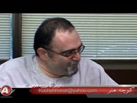 8-15-2014 - کوچه هنر - Koocheh Honar