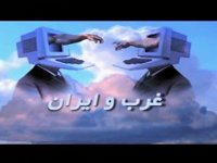 12-16-2014 - غرب و ایران - GHARB VA IRAN