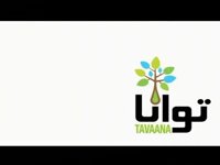 12-17-2014 - توانا - NOZAEE IRANI